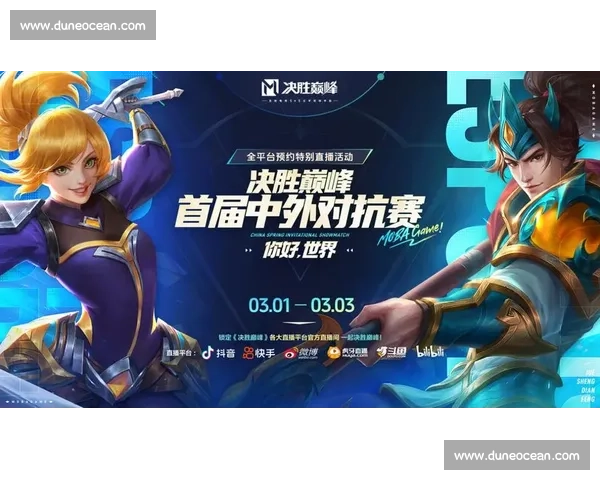 洲际对抗赛激烈角逐全球顶尖战队 谁将最终问鼎荣耀之巅